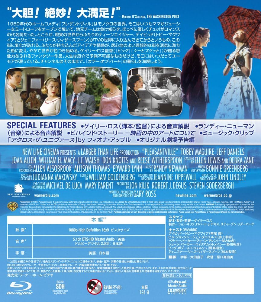 Amazon.co.jp: カラー・オブ・ハート [Blu-ray] : トビー